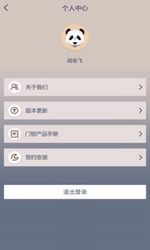 小巢管家官方最新版