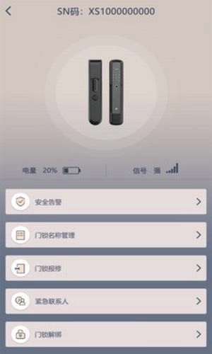 小巢管家官方最新版