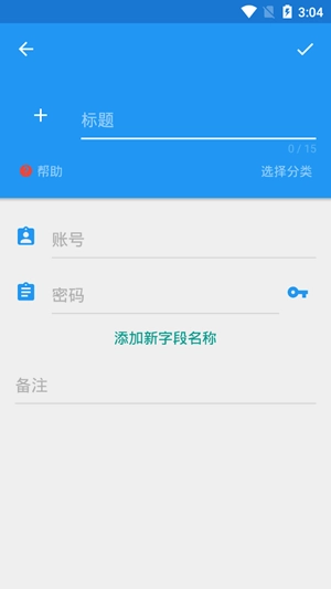 记得密码安卓版图1