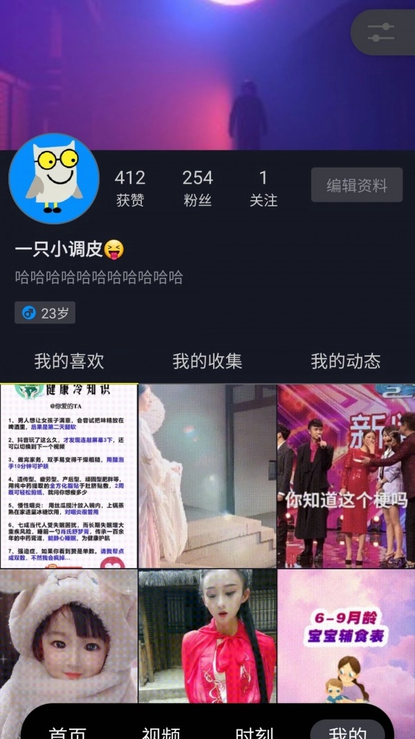 今日内函手机免费版图1