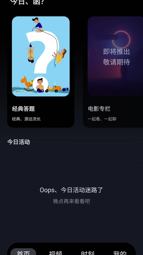 今日内函手机免费版图3