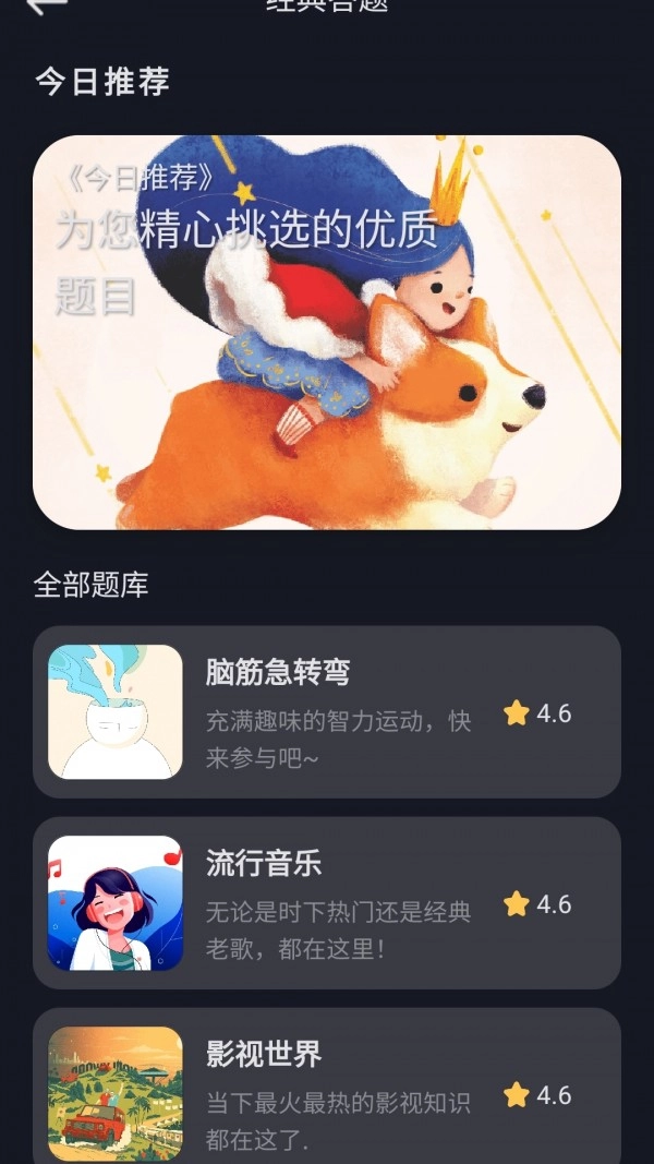 今日内函手机免费版图4