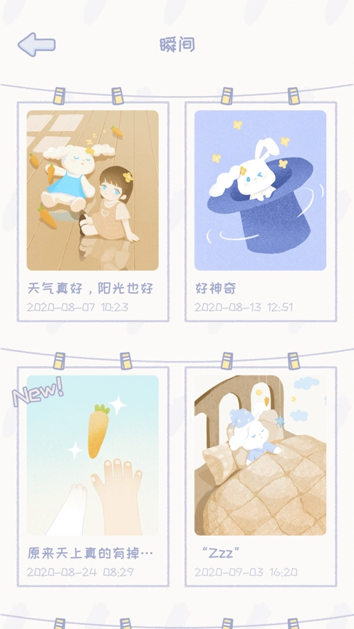 录音兔正式版下载