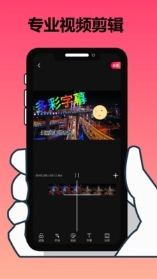 剪辑大师安卓直装版图2