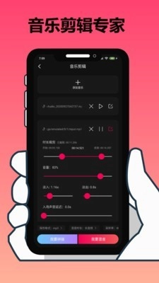 剪辑大师安卓直装版图4