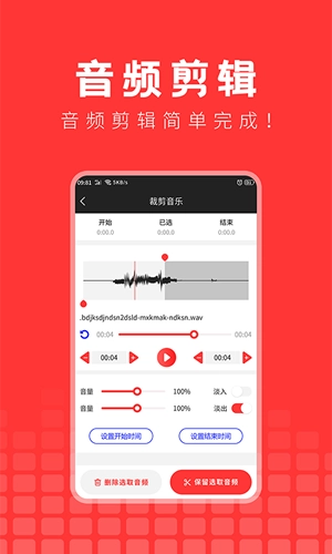 音频提取精灵截图0