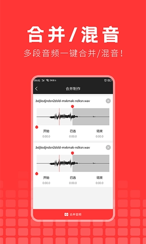 音频提取精灵截图1