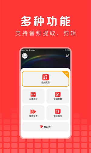 音频提取精灵官网版下载