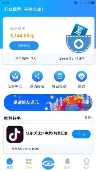 音客手机最新版图1