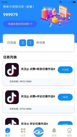 音客手机最新版图2
