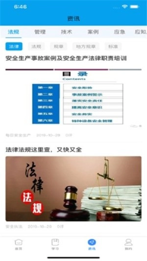 长沙安培手机最新版图1