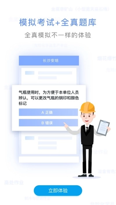 长沙安培手机最新版图4