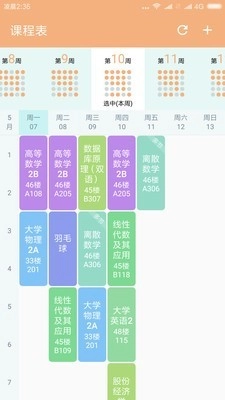 微北洋安卓版图3