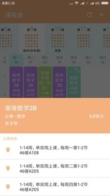 微北洋安卓版图4