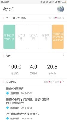 微北洋安卓版图5