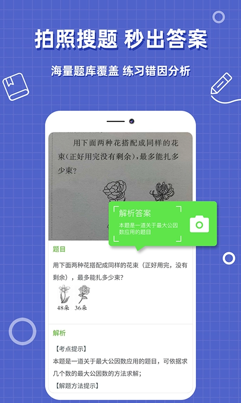 帮作业答案官方最新版图2