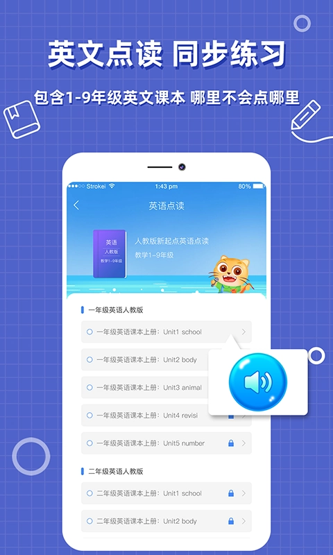 帮作业答案官方最新版图3