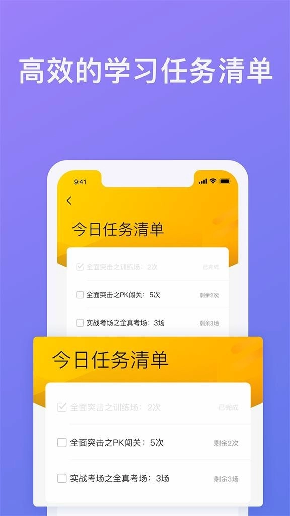 象司机官方正版图1