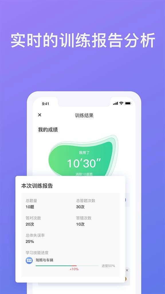 象司机官方正版图3