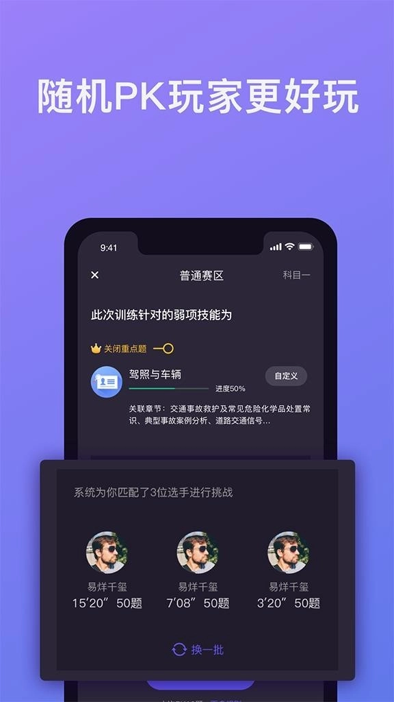 象司机官方正版图5