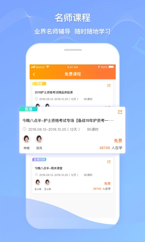 卫人机考免费原版图1