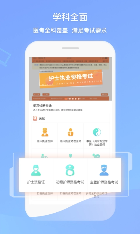 卫人机考免费原版图2