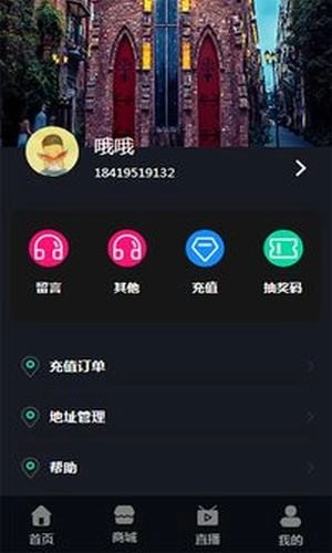 尊视励手机最新版图2