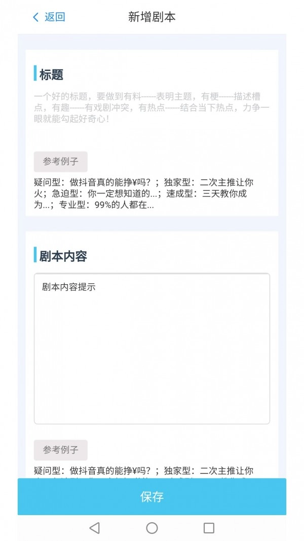 屹视提词器手机最新版