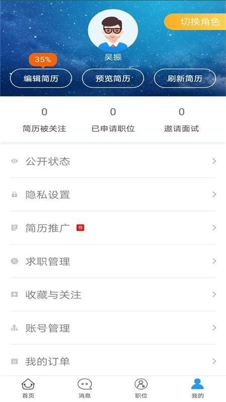品品人才网免费原版图1