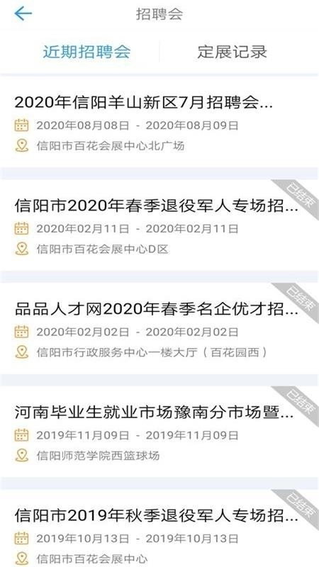 品品人才网免费原版图2
