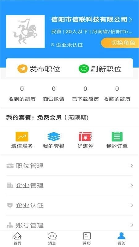 品品人才网免费原版图3