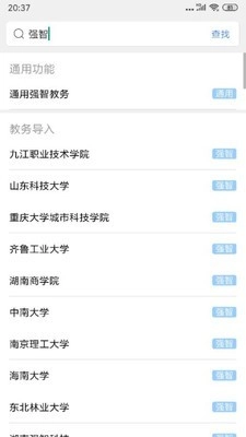 怪兽课表最新免费版图4