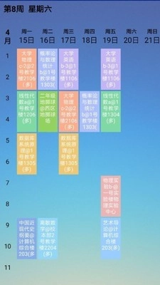 怪兽课表最新免费版图5