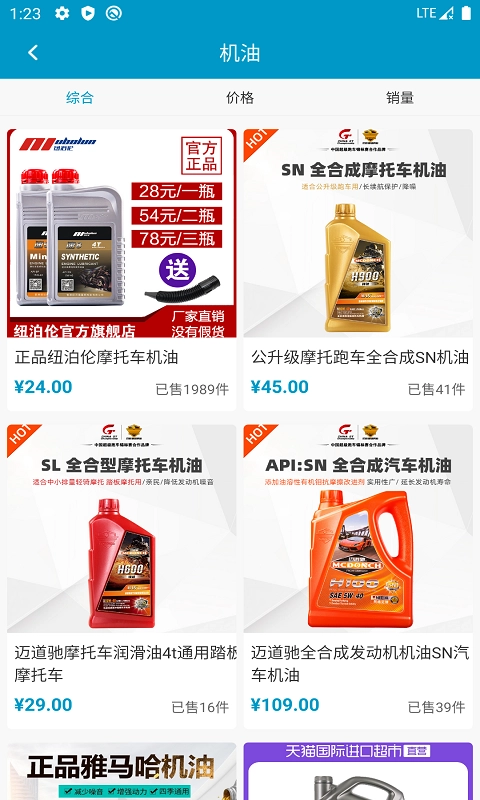 太原油通最新免费版图4