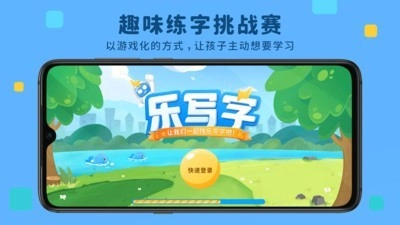 乐写字最新免费版图1