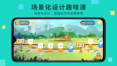 乐写字最新免费版图2
