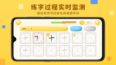 乐写字最新免费版图3