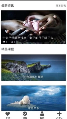 心安处无广告版图1