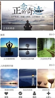 心安处无广告版图2