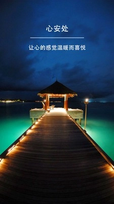 心安处无广告版图3