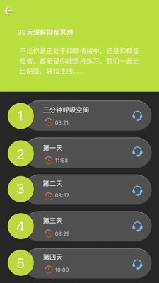 心安处无广告版图4
