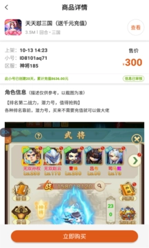 万能盒子原版图2