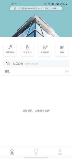 智爱生活直装版图1
