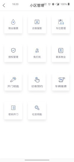智爱生活直装版图2