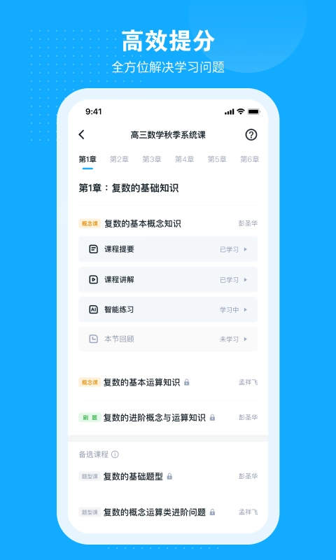 小马AI课手机正版图2
