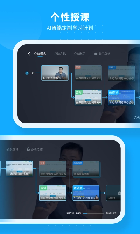 小马AI课手机正版图3
