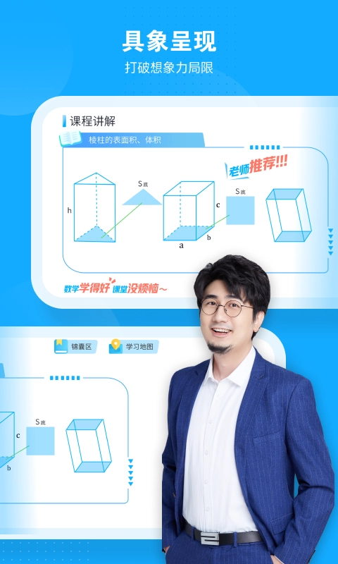 小马AI课手机正版图4