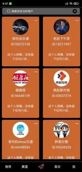 英明双赢手机版图2