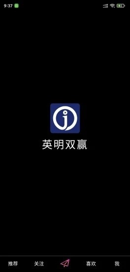英明双赢手机版图3