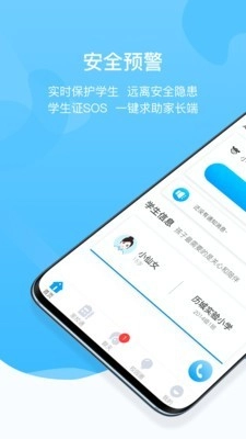 安睿未来手机版图1